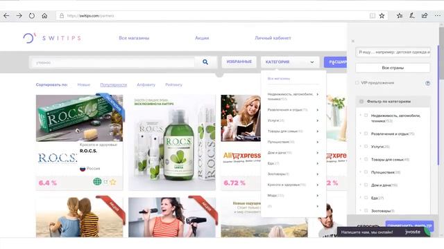 Обзор кэшбэк платформы
