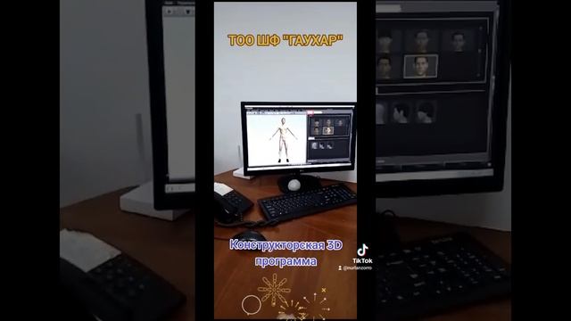 Шымкент швейная фабрика