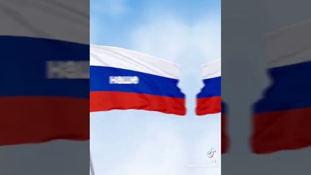 Гимн России 🥰