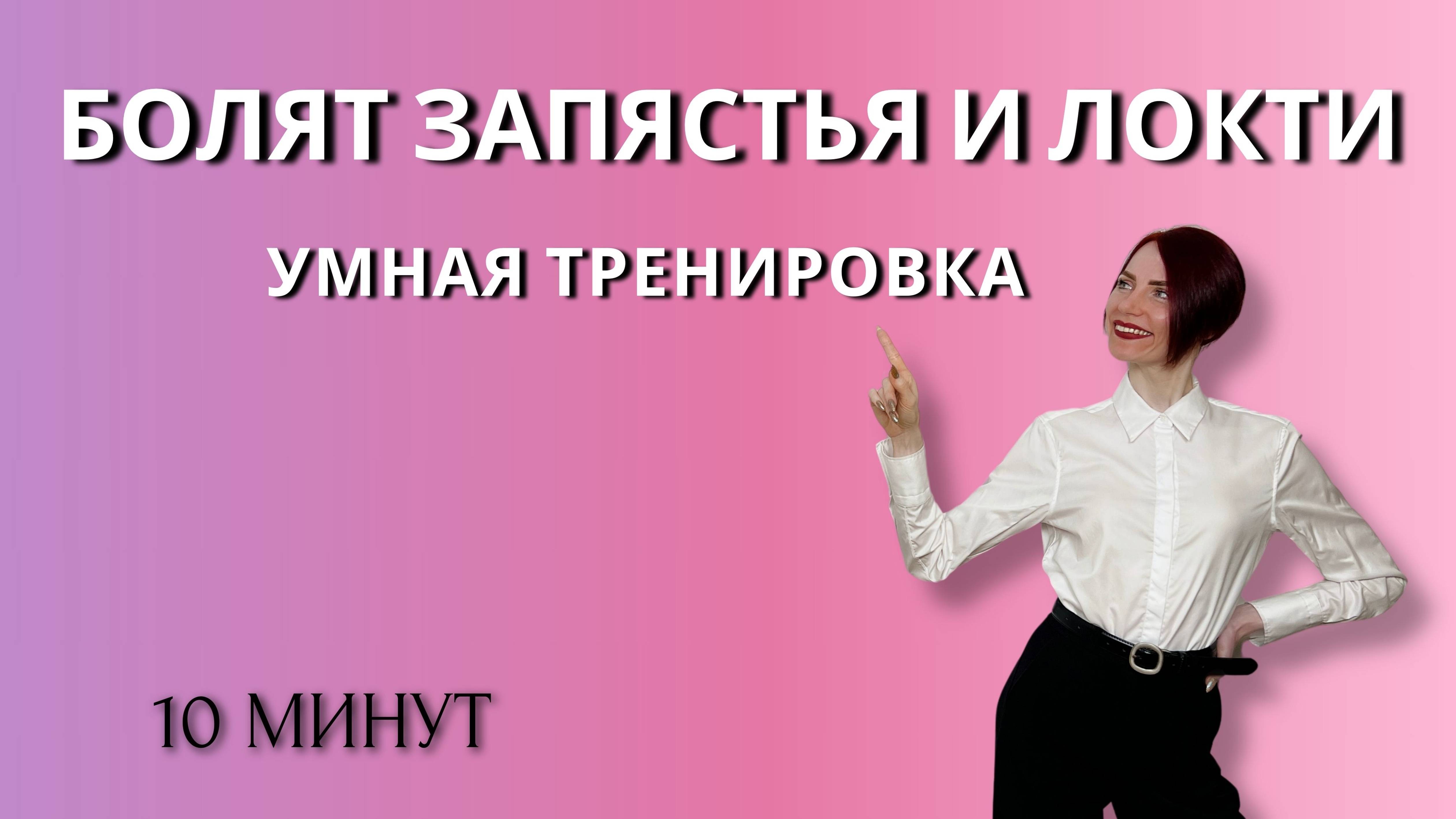 "Синдром карпального канала: эффективные упражнения для разгрузки запястья и снятия боли"