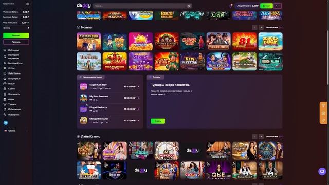 СМОТРИ ОБЗОР DADDY CASINO | ВСЕ БОНУСЫ ДЕДДИ КАЗИНО И СЕКРЕТЫ ФРИСПИНОВ КАЗИНО DADDY