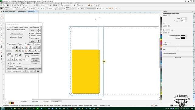 Изготовление выкройки обложки на паспорт в программе CorelDRAW с использованием макроса. Скорость х5