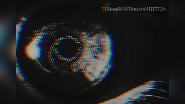 ни_мат-глаза👀🎧