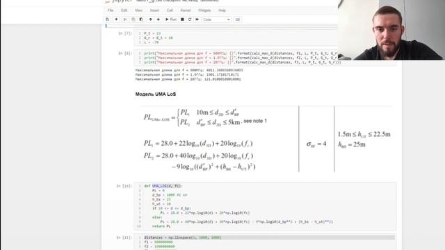 Моделирование 5G. Лабораторная работа №1