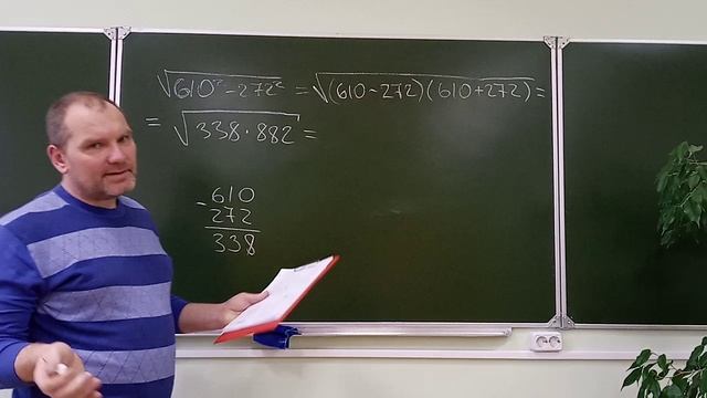ЕГЭ профиль. Задача 7. Формулы сокращенного умножения