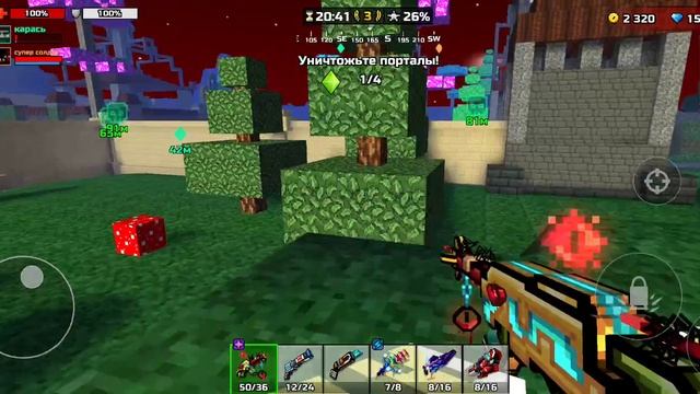 Прохождение режима рейды 2 часть пиксел ган