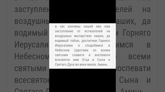 Молитва святому Киприану от колдовства и чародейства