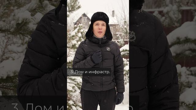 ПО КАКИМ КРИТЕРИЯМ СТОИТ ВЫБРАТЬ ДОМ
