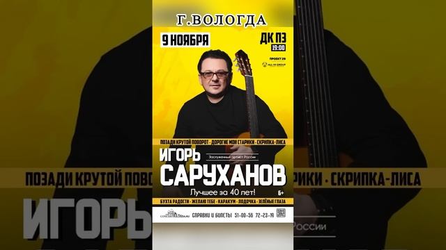 Тур #лучшееза40лет