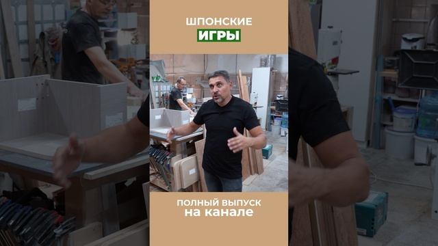 Как шпон собирается в полную картину