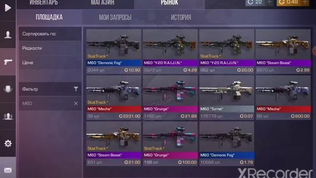 топ закуп на 100 голды в standoff 2
