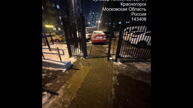 Ответ с сайта Добродел и от администрации города Красногорска.