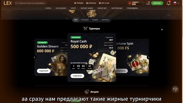 СМОТРИ ОБЗОР LEX CASINO | ЧЕСТНЫЕ ОТЗЫВЫ И СЕКРЕТНЫЕ БОНУСЫ КАЗИНО ЛЕКС КОТОРЫЕ НУЖНО ЗНАТЬ