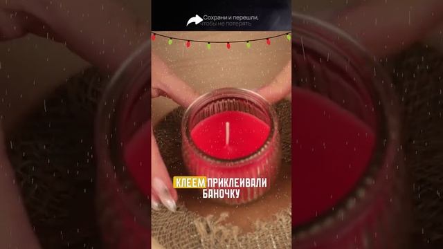 Как сделать новогодний подсвечник?