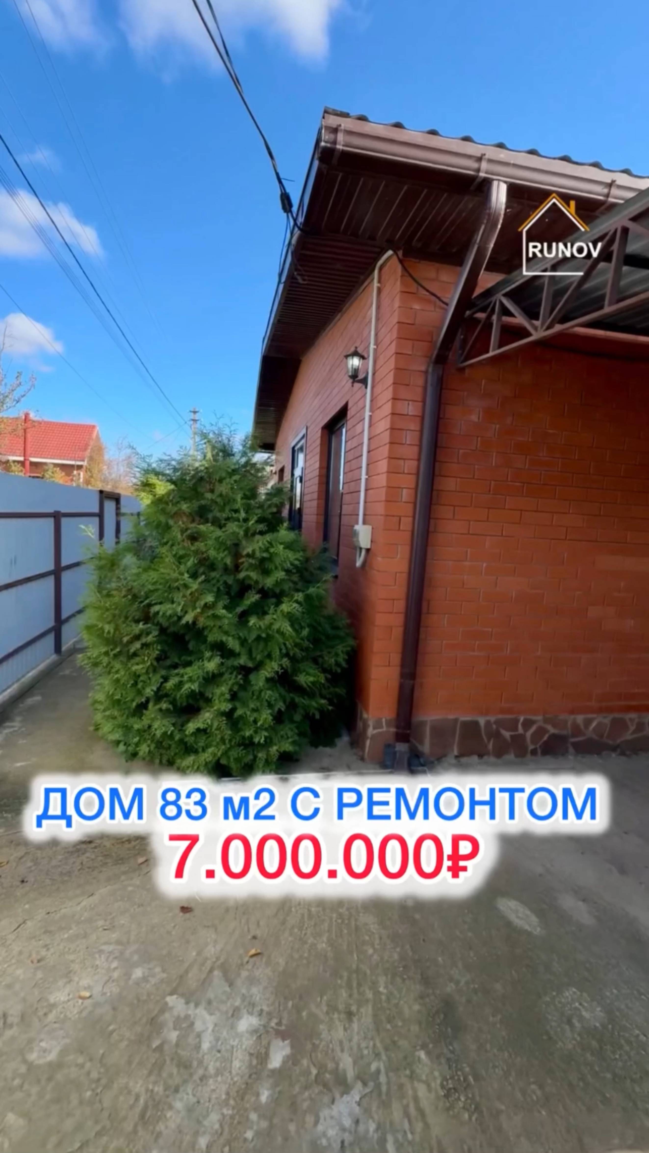🏝️ Дом под Краснодаром...
