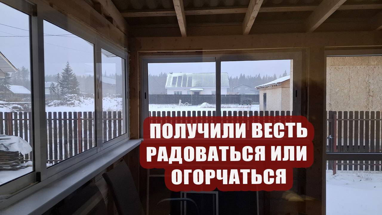 Получили долгожданную весть. Рано обрадовались. Снимаем сетки, добавляем бактерии