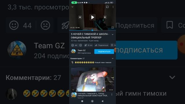 РОЗБОР ТРЕЛЕРА 5 ночей с тимохой