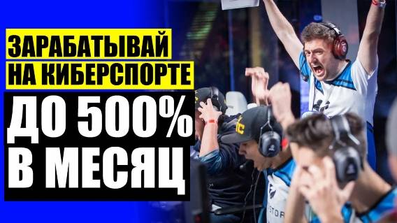 Ставки на деньги в интернете онлайн