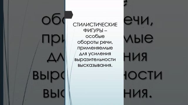 Оксюморон