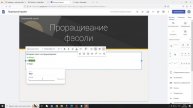 Работа в облаке GoogleSites