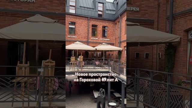 SENO нашумевшее пространство для работы, спорта и отдыха