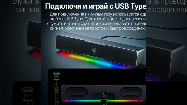 Компьютерный саундбар Razer Leviathan V2 X - краткий обзор
