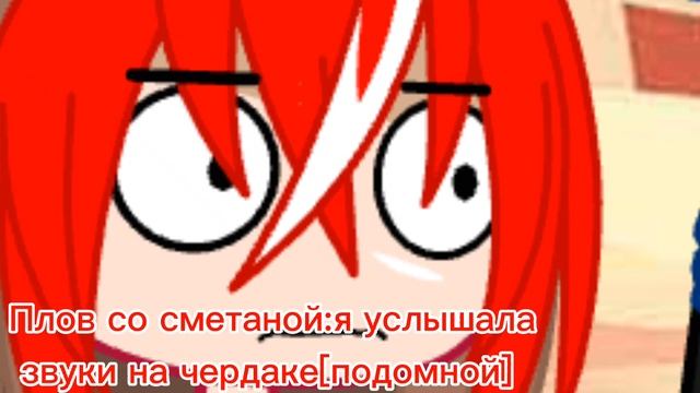 ||meme "рандеву"||13 карт||я,Вару,Эмма||by:Фликси~