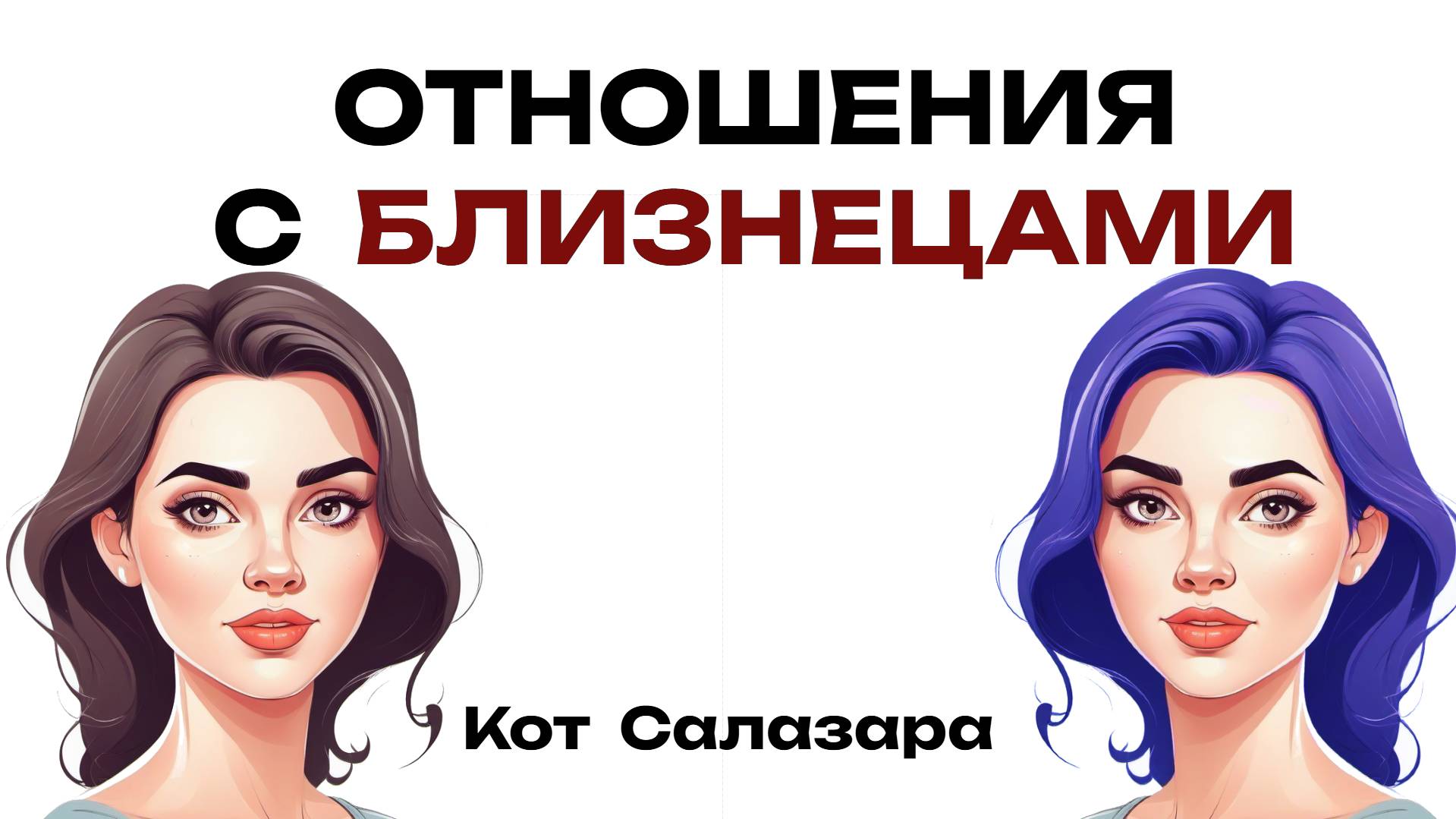 ВСТРЕЧАЮСЬ С БЛИЗНЕЦОМ. Реальные смешные истории. #реддит #отношения #юмор