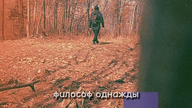 В душе ты один