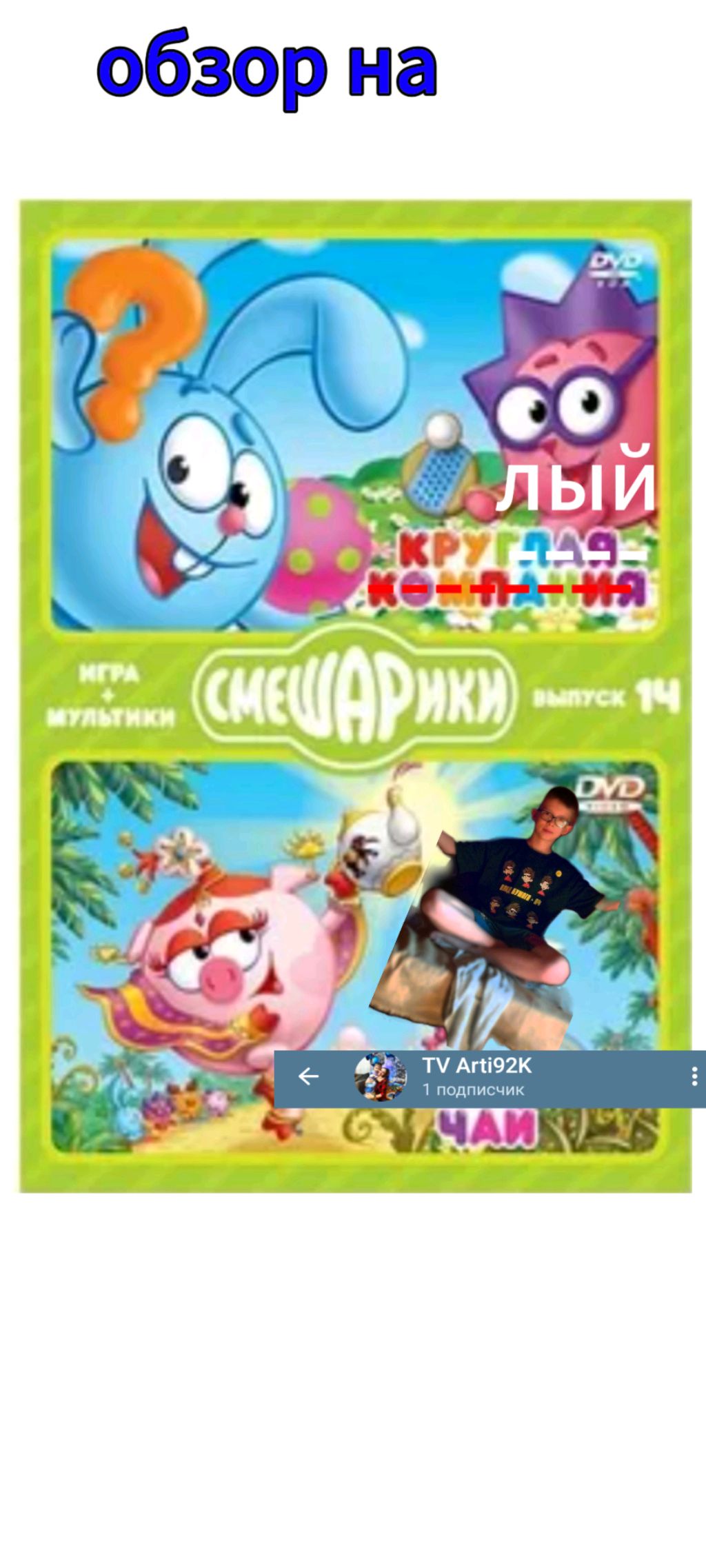 прохождение круглой компании