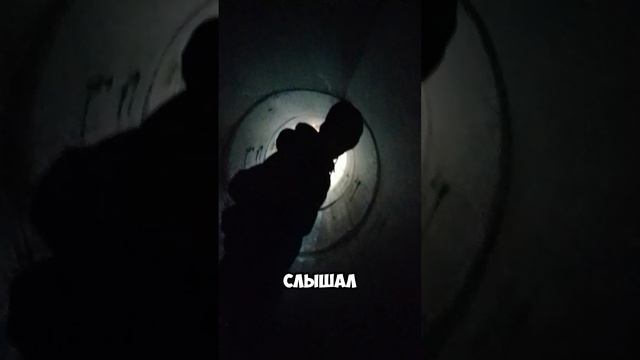 Исследуем Конализацыоную трубу в лесу!
