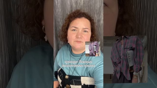 Стильные тренды 25 год