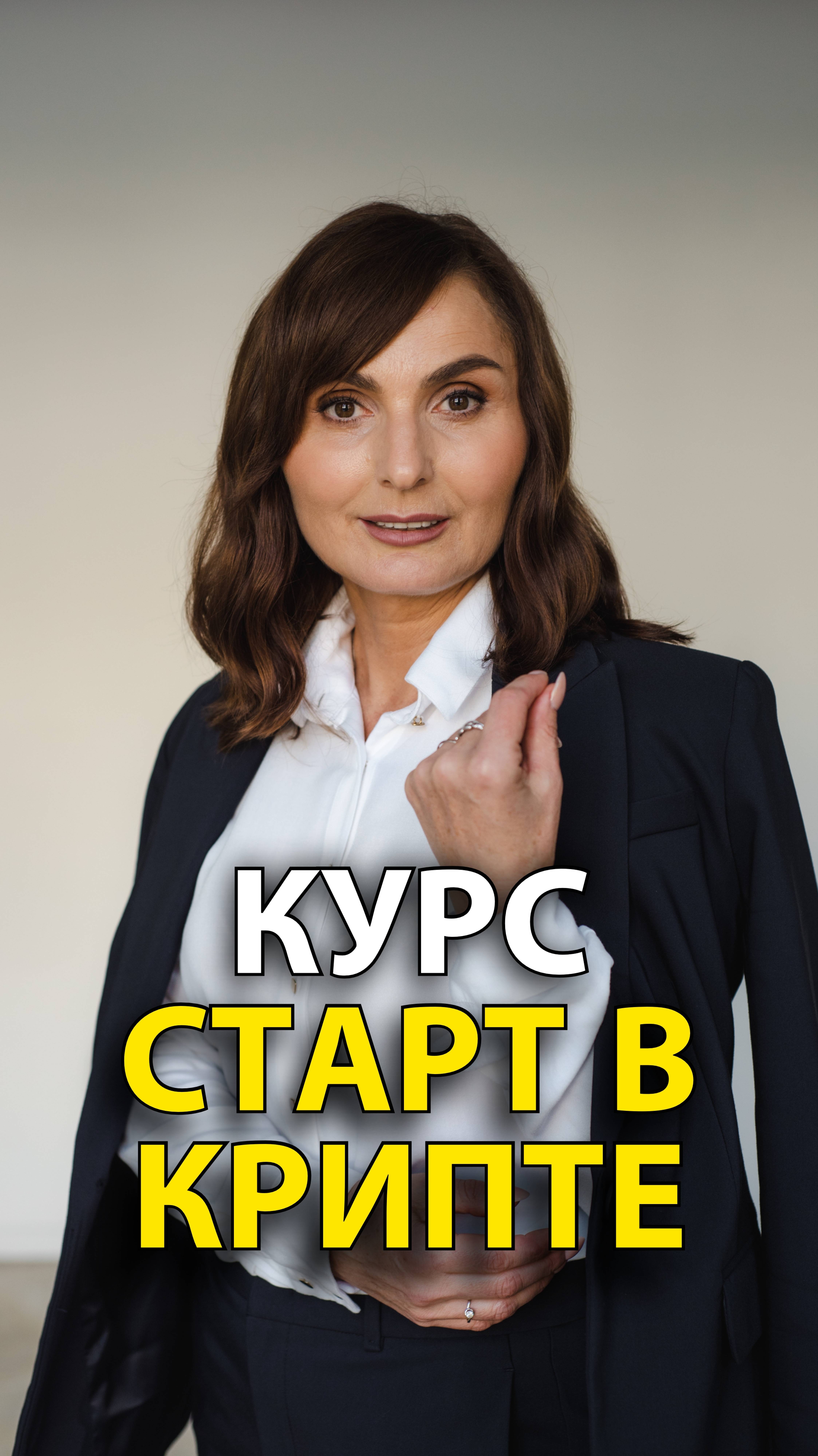Курс «Старт в крипте» - базовый курс по трейдингу криптовалют