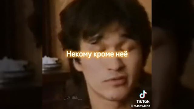 цой