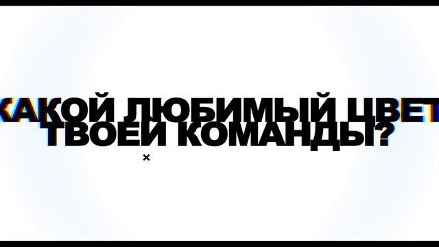 Интро Экипировочный центр "Технотон-Спорт"