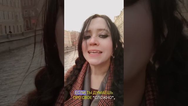 Сложно