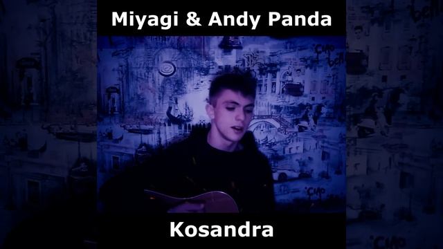 Miyagi & Andy Panda - Kosandra - VEZX - Cover