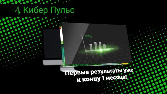 Кибер пульс - Создание и продвижение сайтов и мобильных приложений