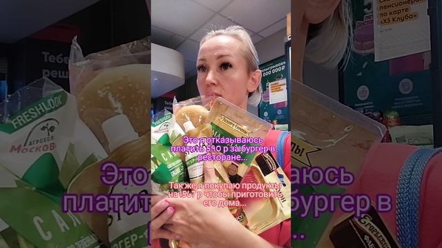 Пятерочка выручает)