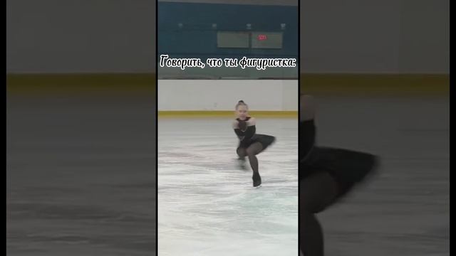 #figureskating #фигурноекатание #iceskating