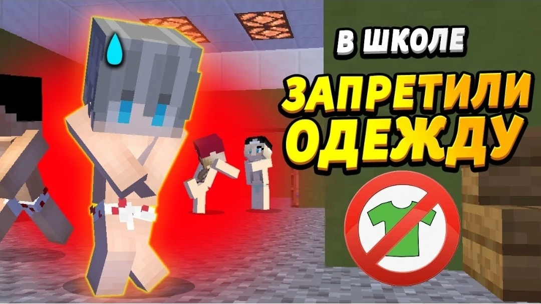 В нашей школе запретили одежду! #ОтецОДИНОЧКА В школу без штанов