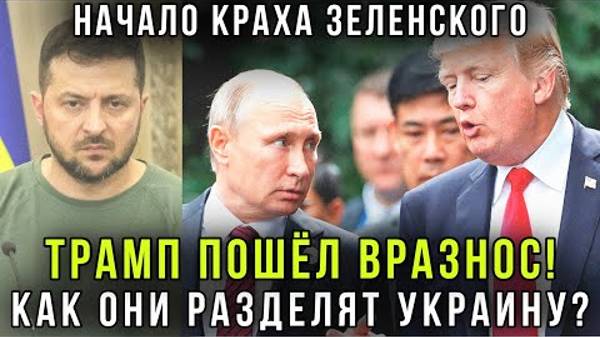 ⚡️ЕВРОПА В УЖАСЕ! ЧТО ТРАМП ВСЕМ УГОТОВИЛ? СВЕЖАЯ НОВОСТНАЯ СВОДКА НА 09.11.2024!