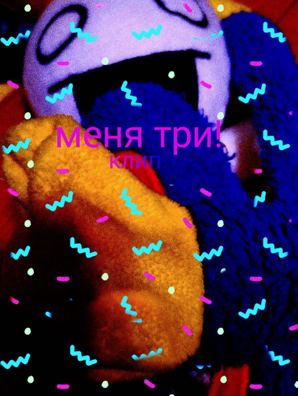 это не клип а слушания