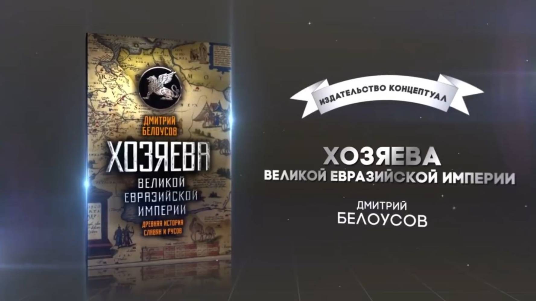 "Восстание Пугачёва" ответы историка Дмитрия Белоусова, на вопросы читателей книги. 20.11.2024г