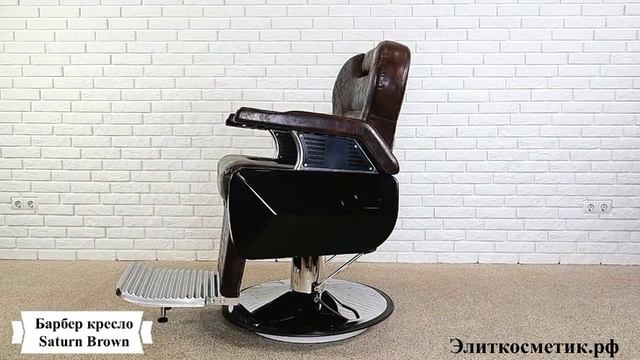 Барбер кресло Saturn Brown