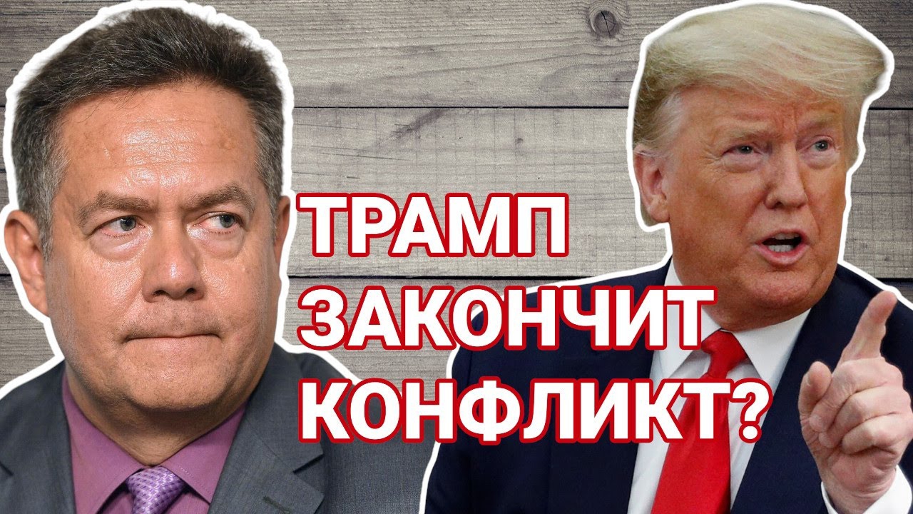 НИКОЛАЙ ПЛАТОШКИН | ТРАМП: наш человек в Вашингтоне или...