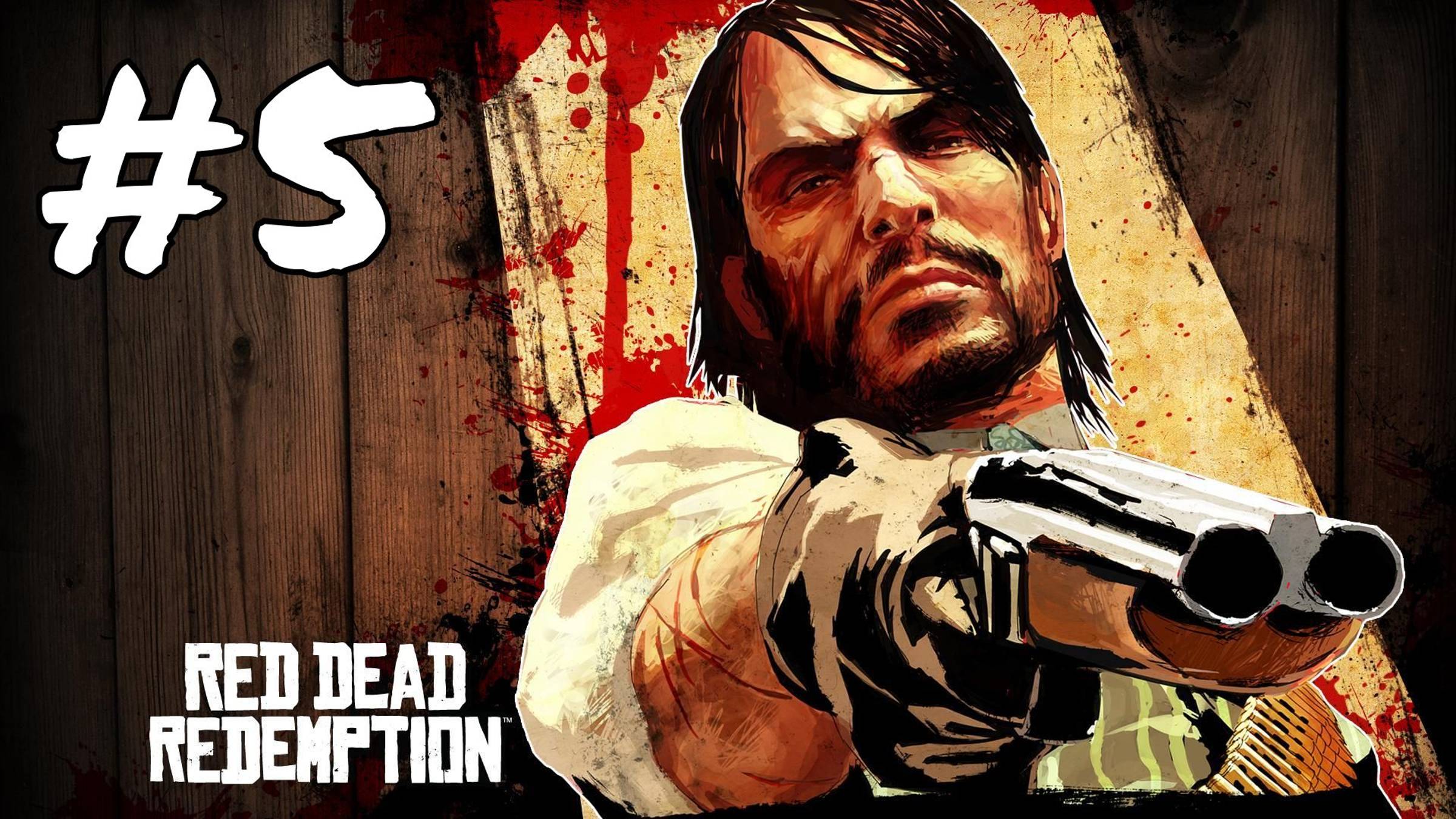 Red Dead Redemption - Прохождение - Эпизод 5