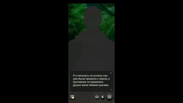 Игра Разыскивается поцелуй стрелка ❤️Рено❤️ 1 сезон 11 серия