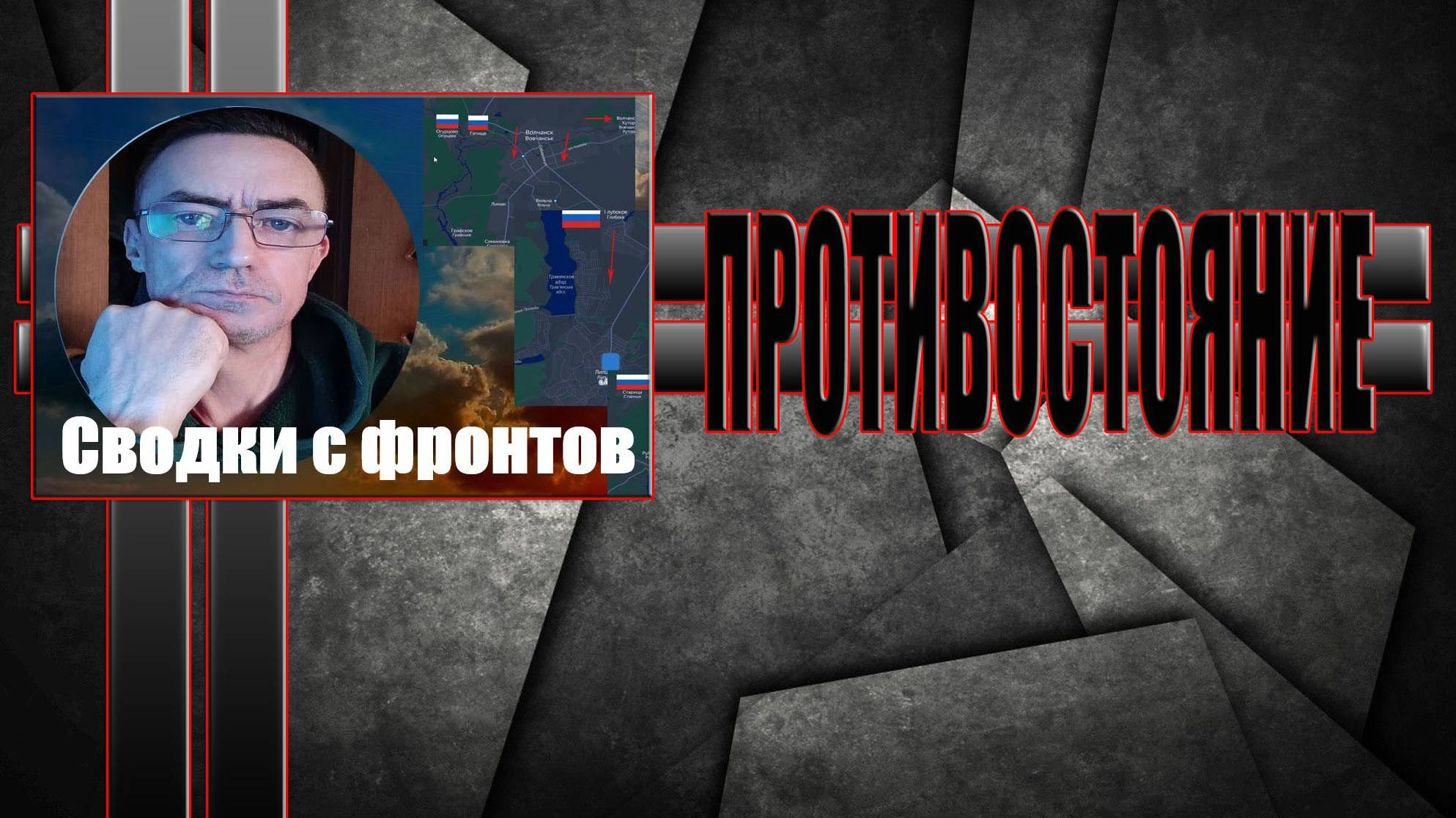 Сводки с фронтов 9.11 2024 года Трамп -мессия или всадник апокалипсиса?