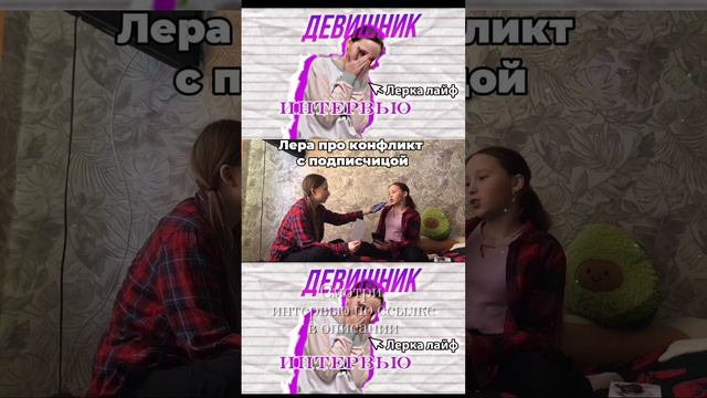 Леру хейтила подписчица?😱 Этот ролик ты можешь посмотреть по ссылке 
Леру хейтила подписчица?😱Локи